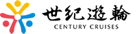 世纪游轮